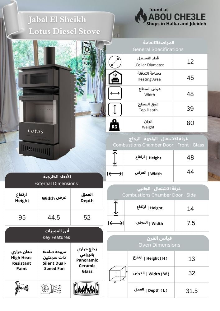 Jabal El Sheikh Lotus Diesel Stove | Premium Mazout Heater & Oven (Optional)