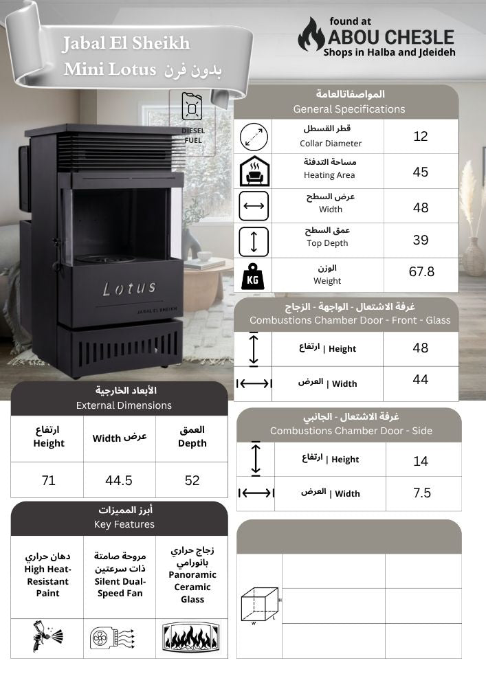 Jabal El Sheikh Lotus Diesel Stove | Premium Mazout Heater & Oven (Optional)